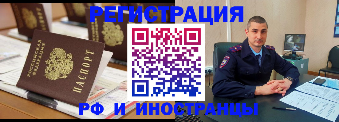 прописка штамп в Вязьме