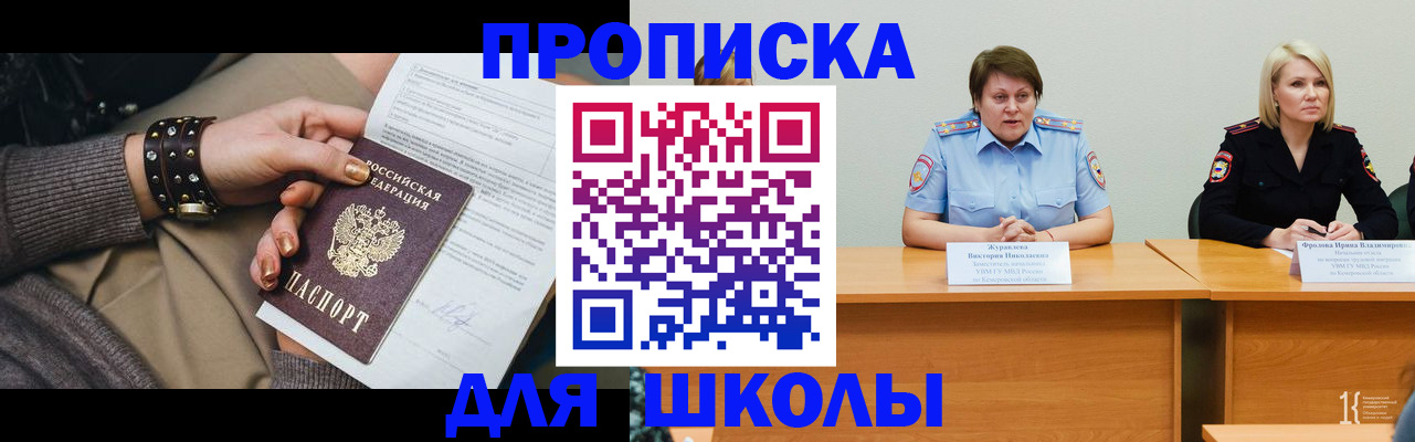 прописка для работы в Вязьме