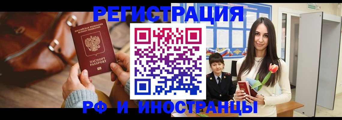 прописка для кредита в Вязьме