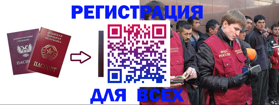 временная регистрация для всех в Вязьме