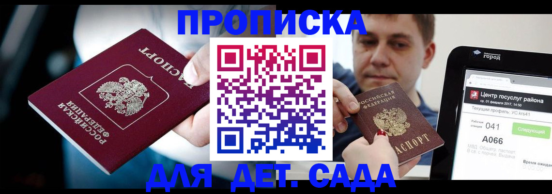 прописка гарантия в Вязьме