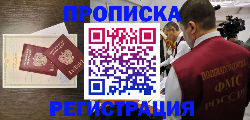 прописка для военкомата в Вязьме